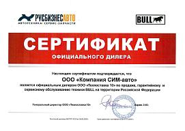 Сертификат официального дилера BULL